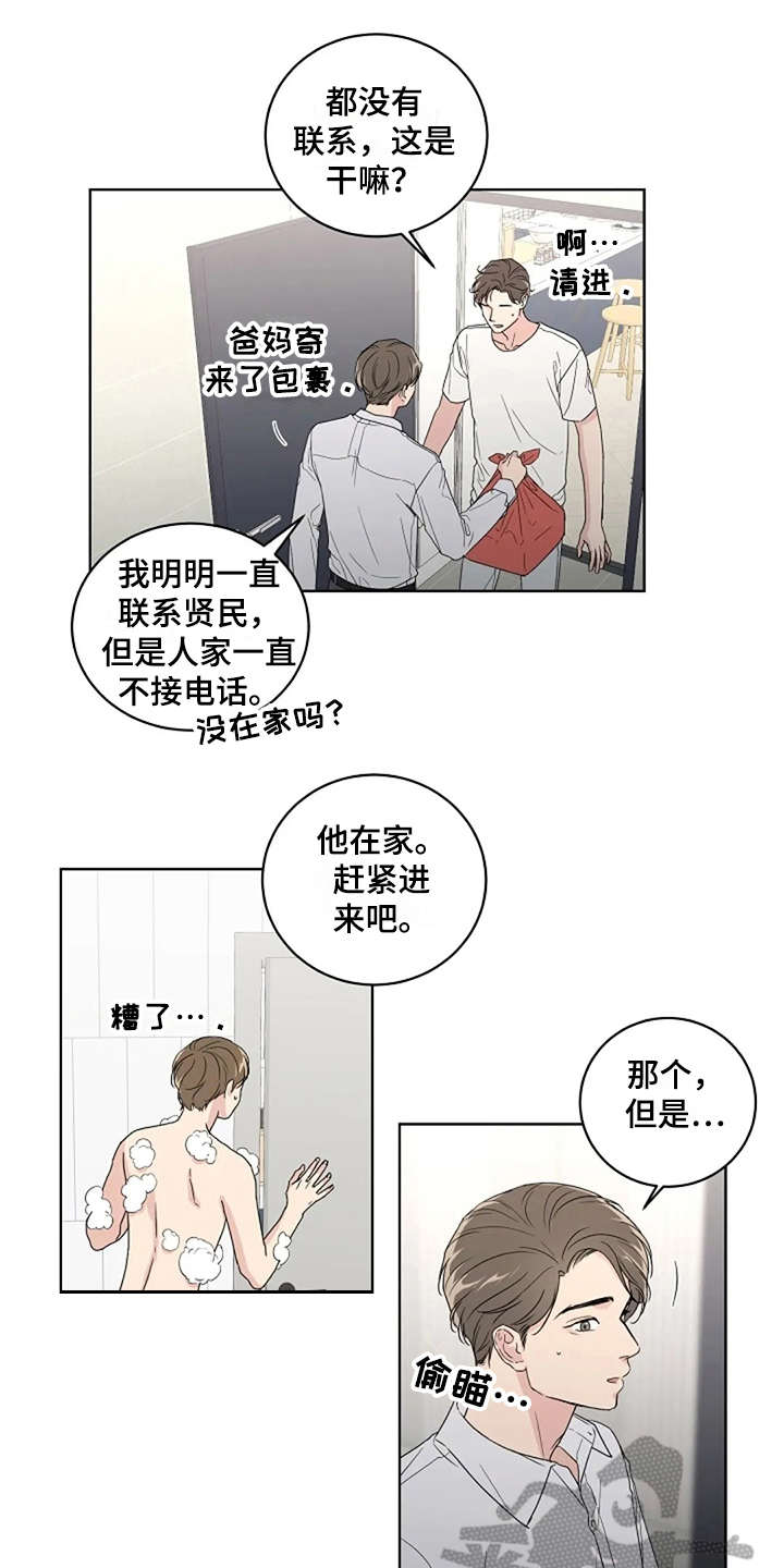 第10章：很气人0