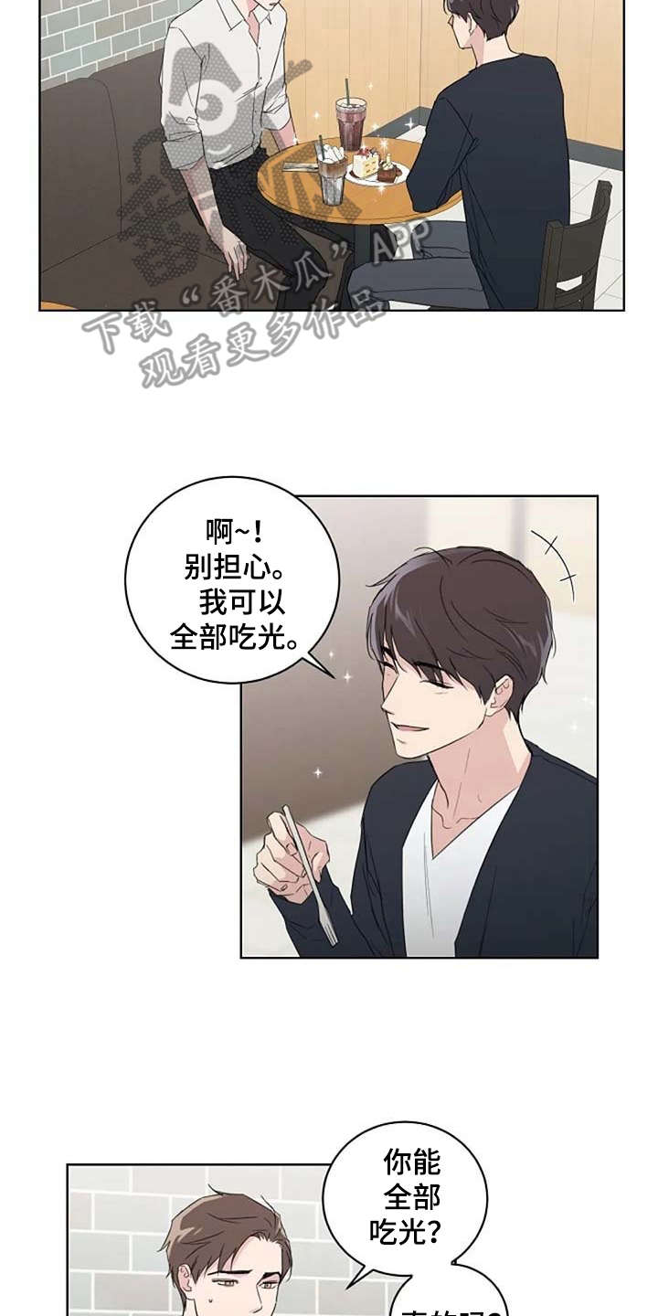 第26章：脸红1