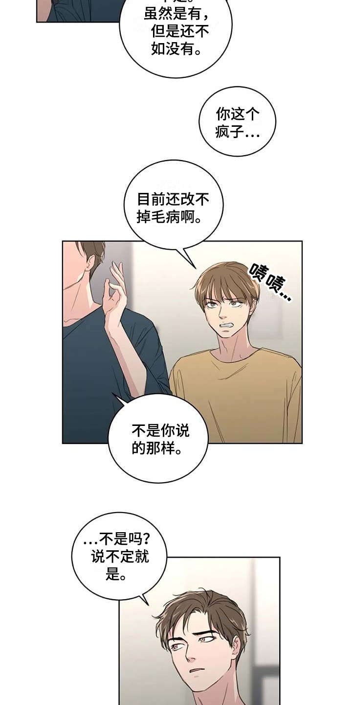 第12章：吵架11