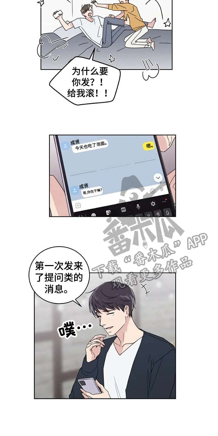 第22章：好久不见15