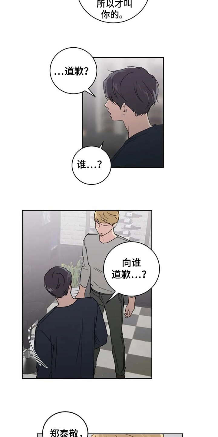 第23章：歪曲事实6