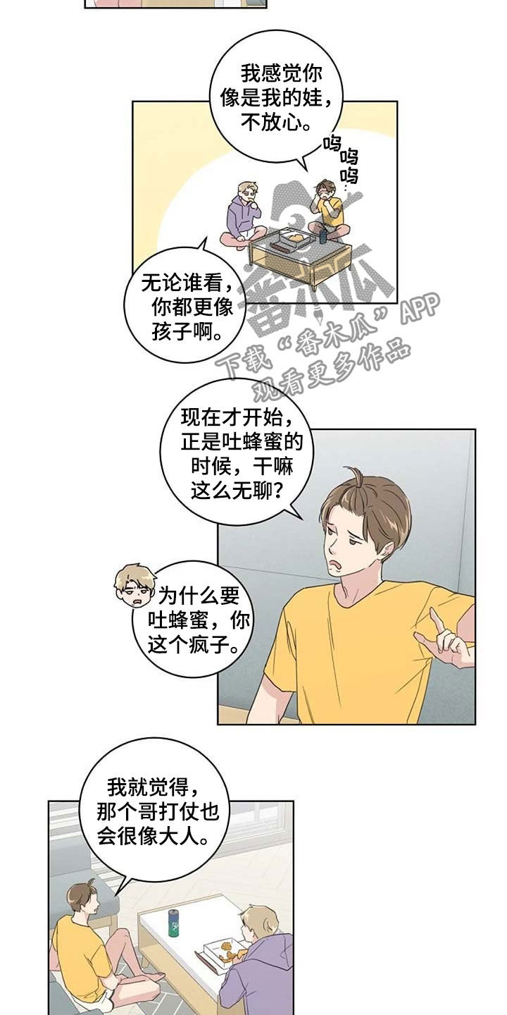 第31章：约会5