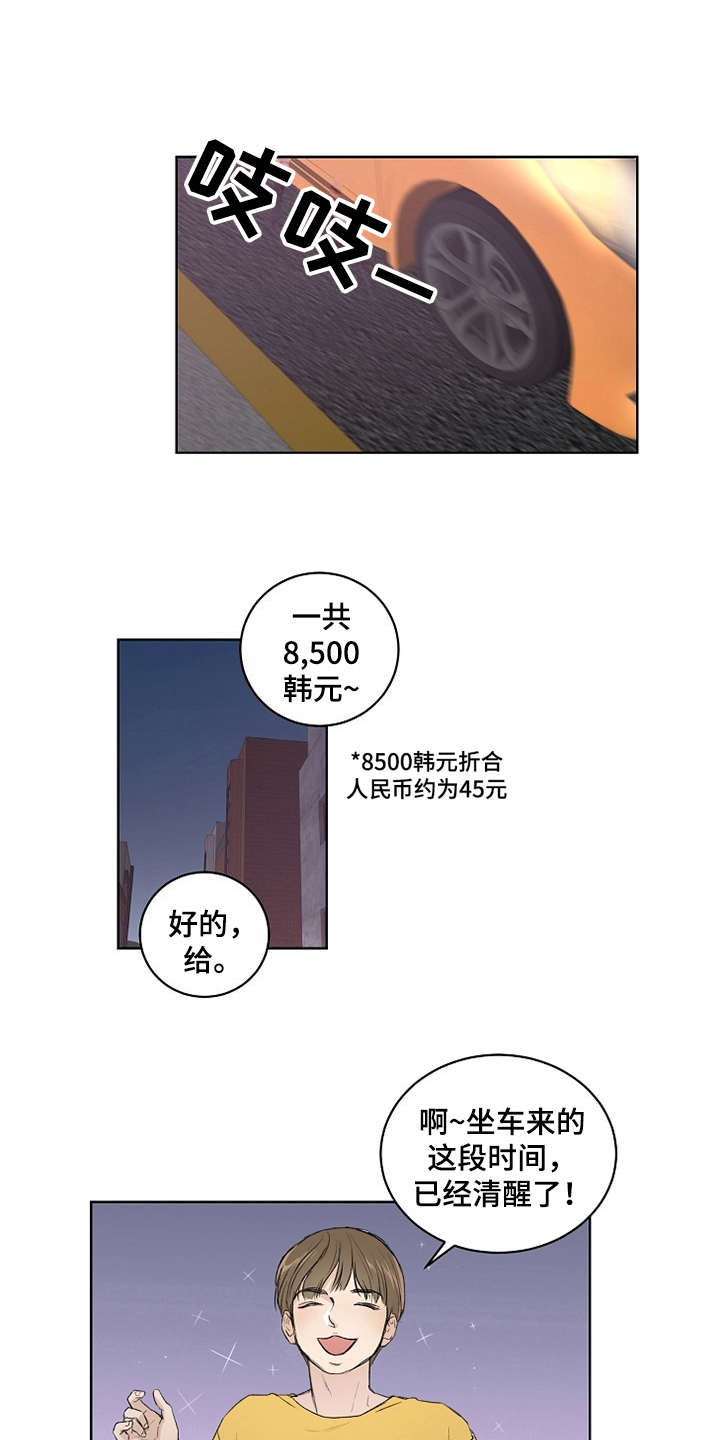 第4章：巧合0