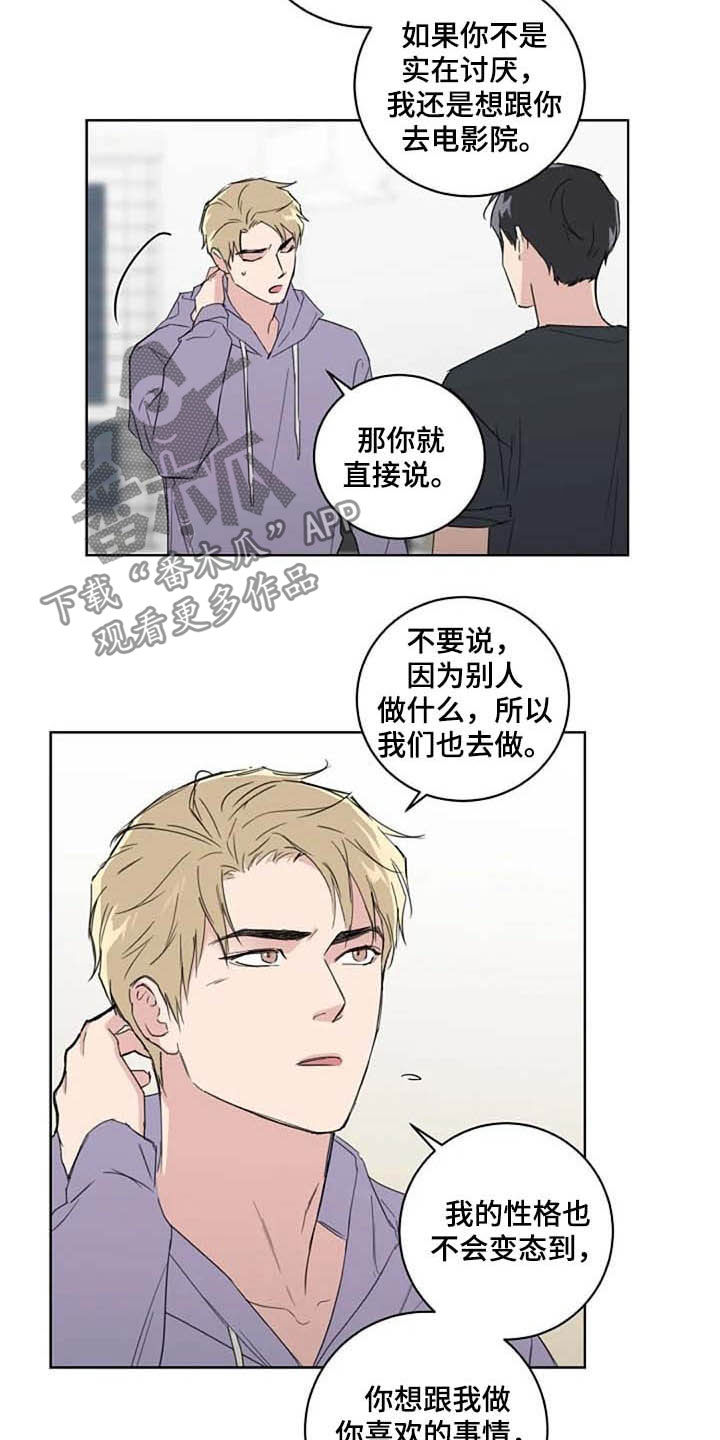 第34章：自尊心7