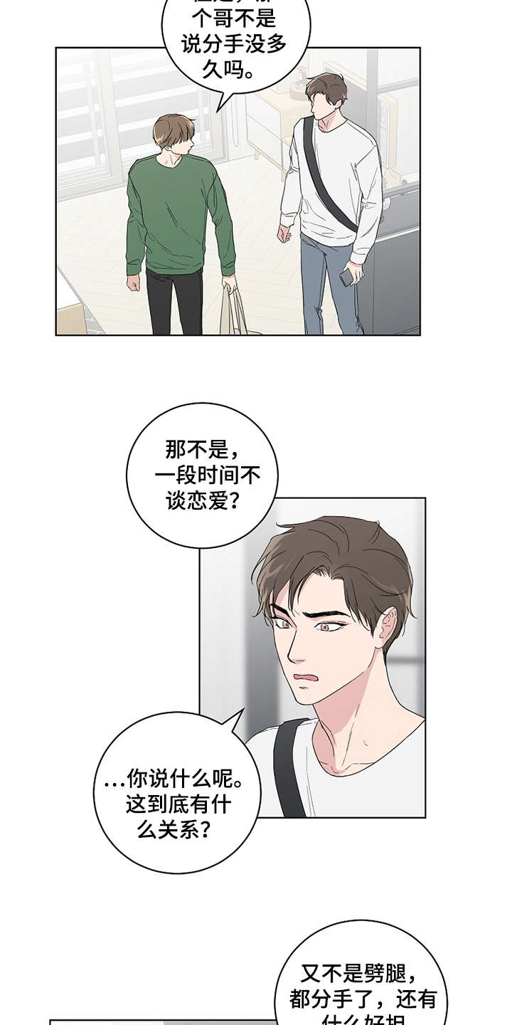 第20章：没有进展2