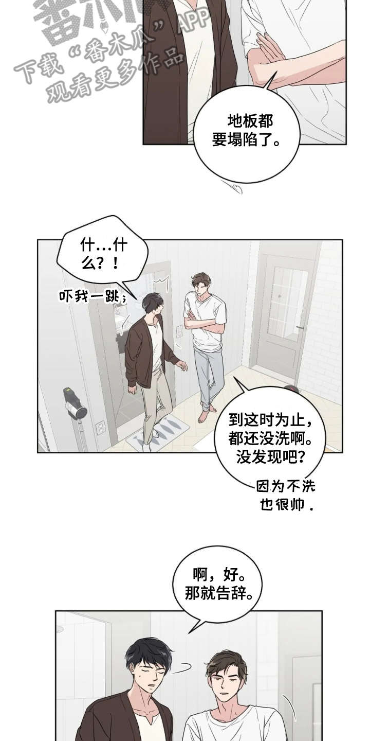 第10章：很气人12