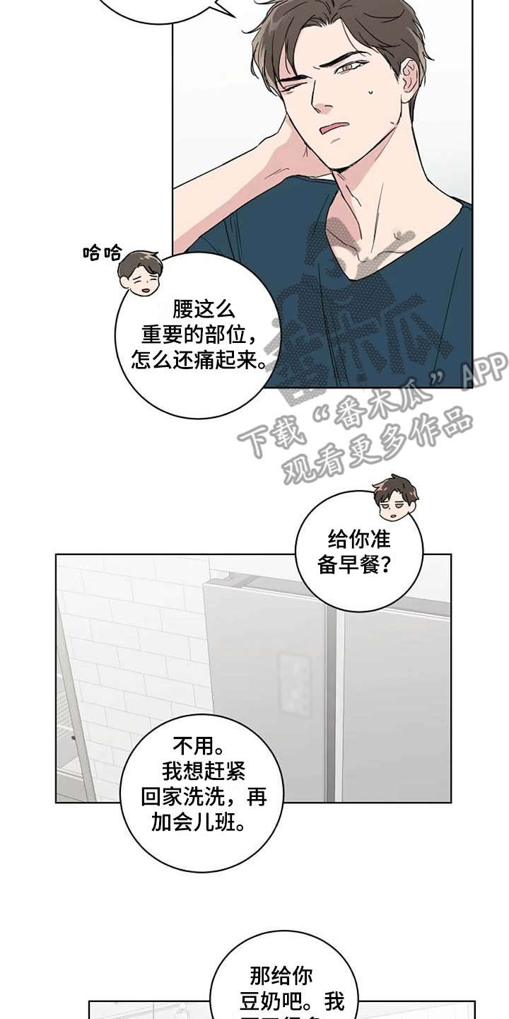 第17章：睡不着13
