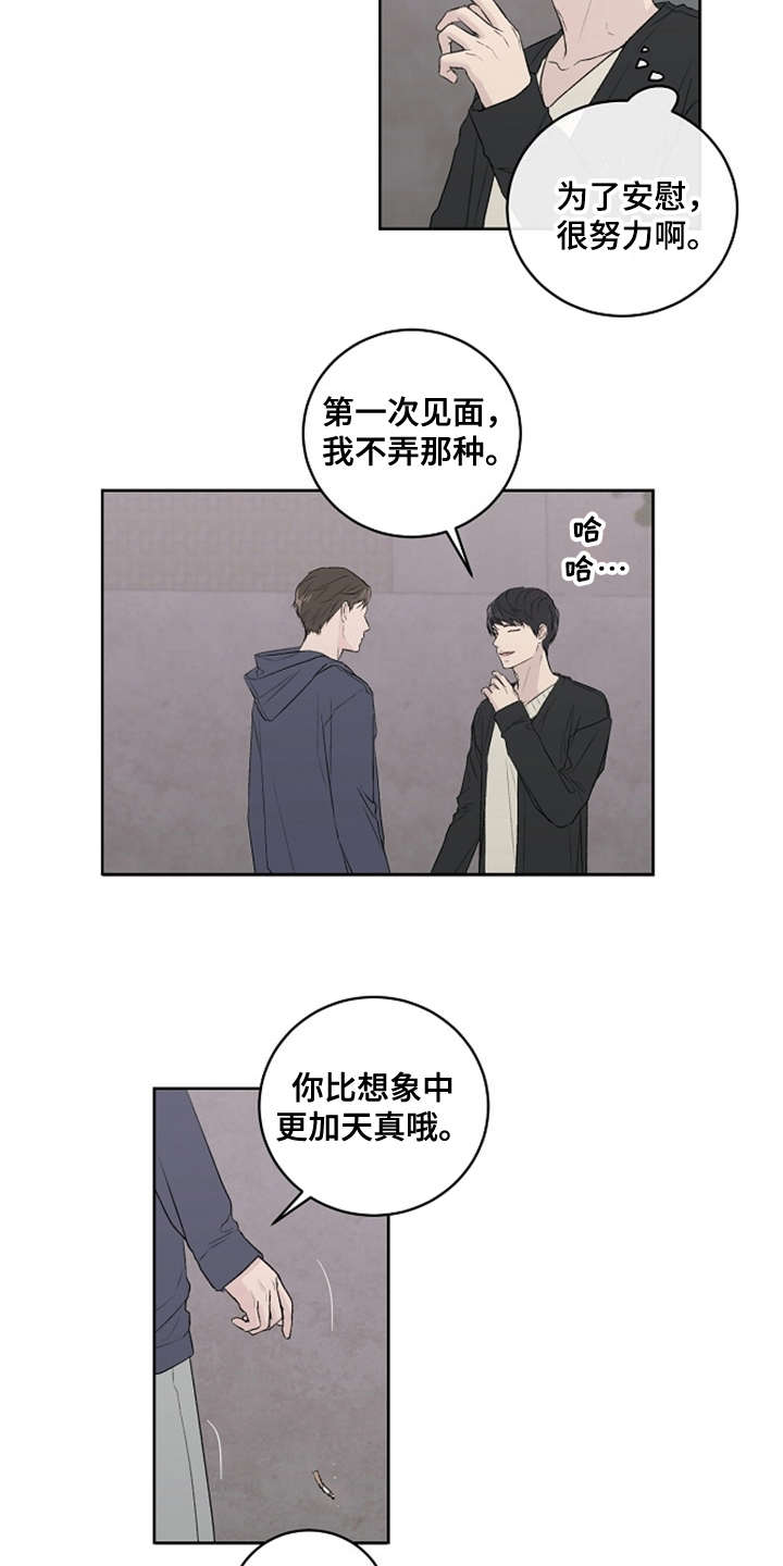 第5章：好时机15