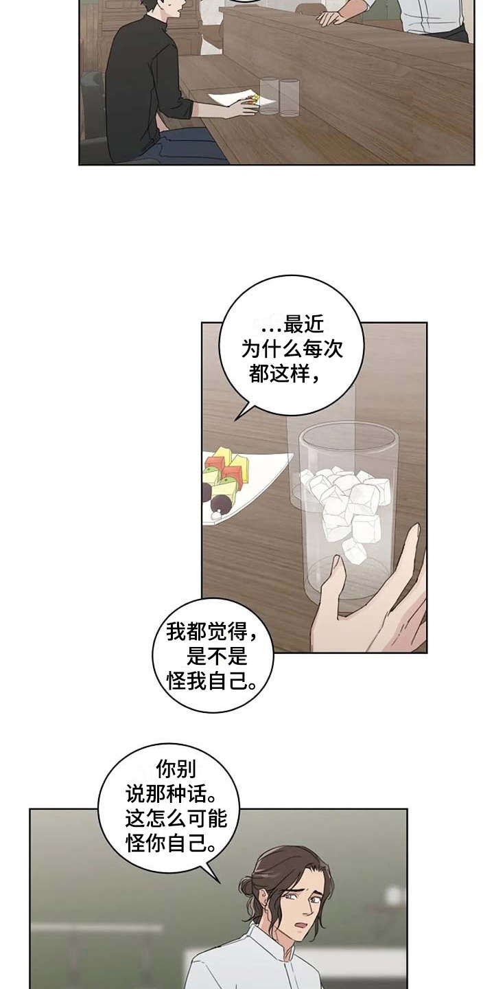 第19章：正好相反12