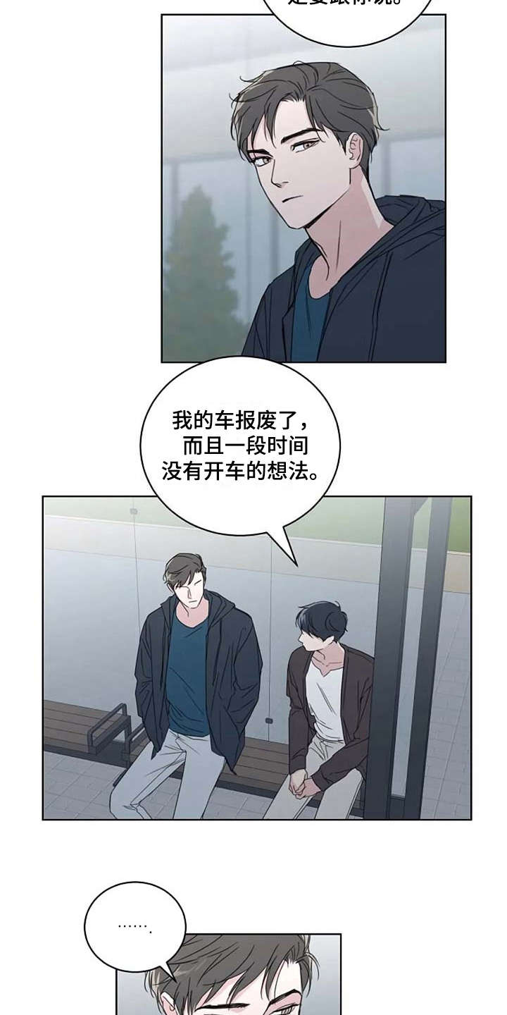 第16章：甩开2