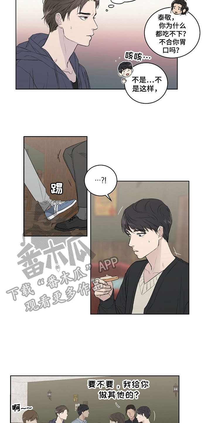 第4章：巧合11