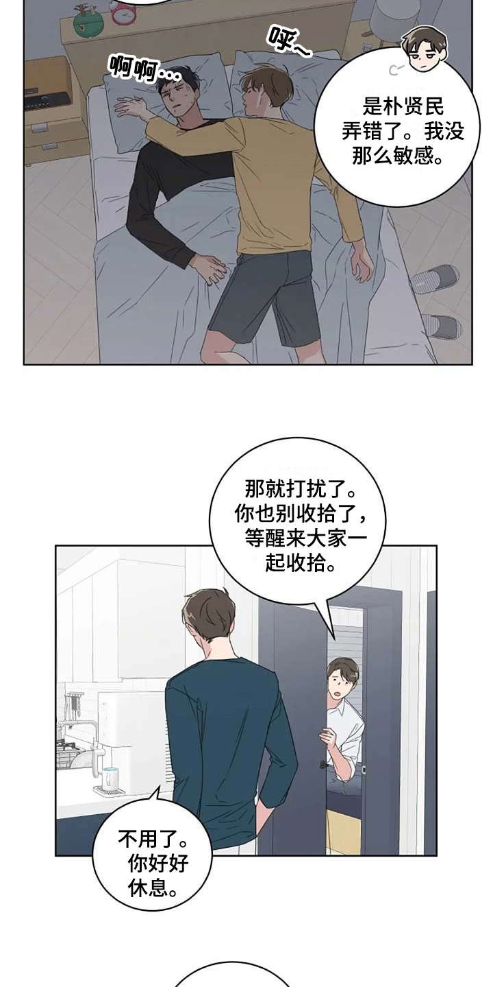第15章：收拾8