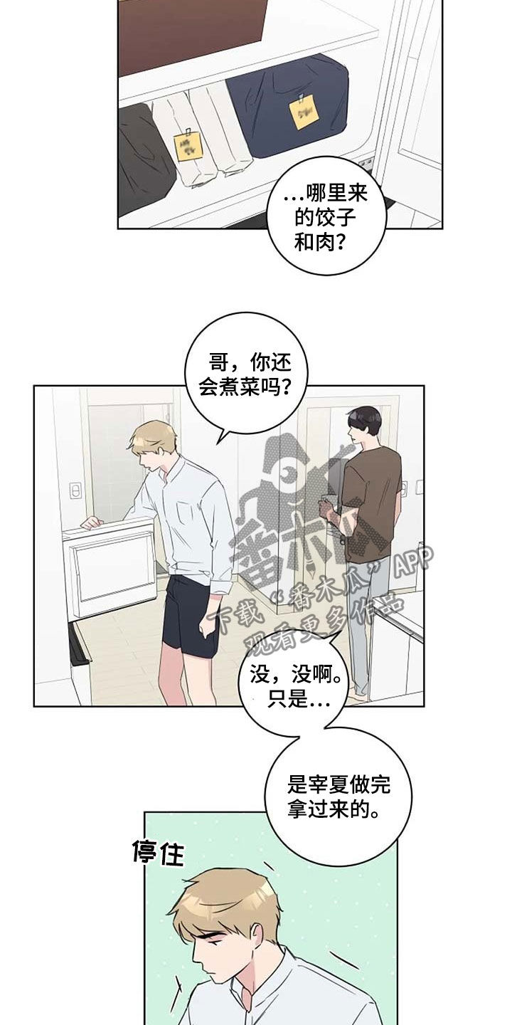 第40章：生气6