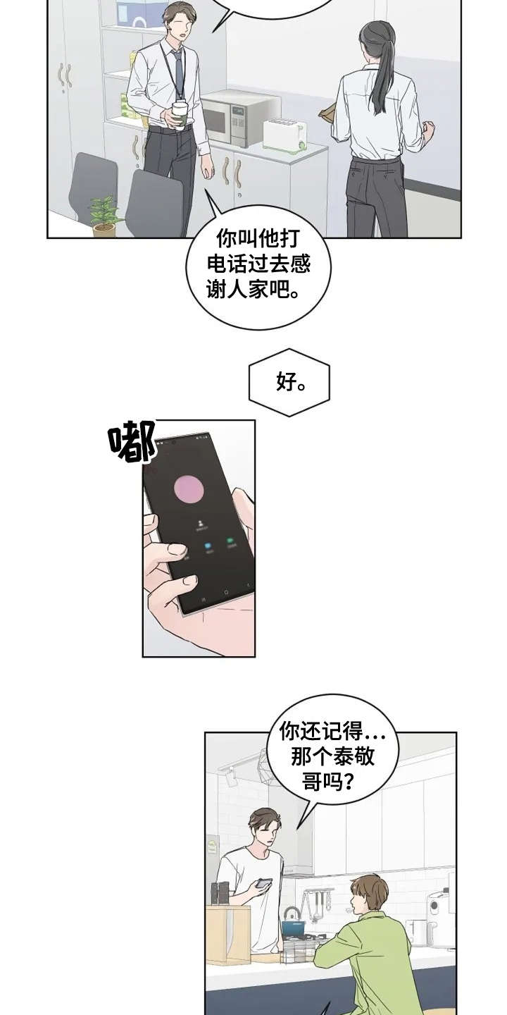 第6章：真的结束了11