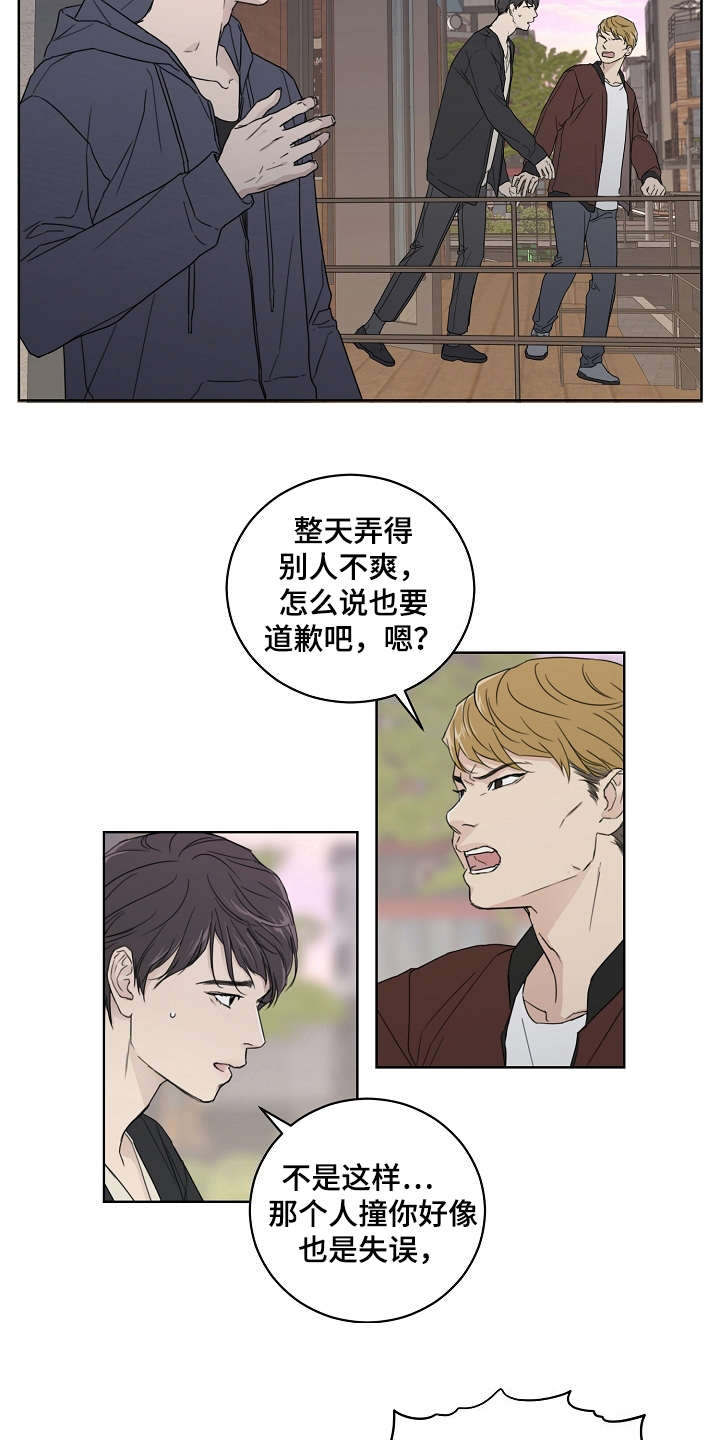 第1章：不近人情11