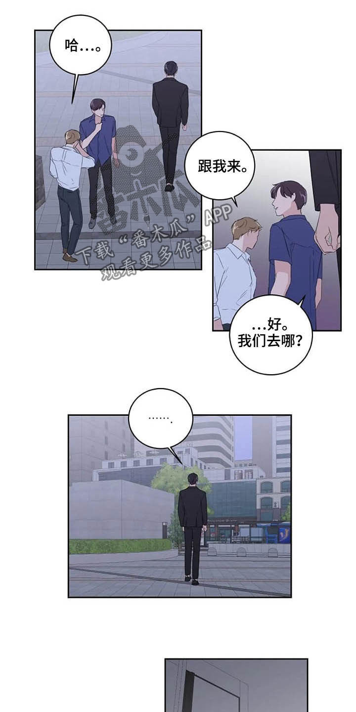 第45章：玩玩而已8