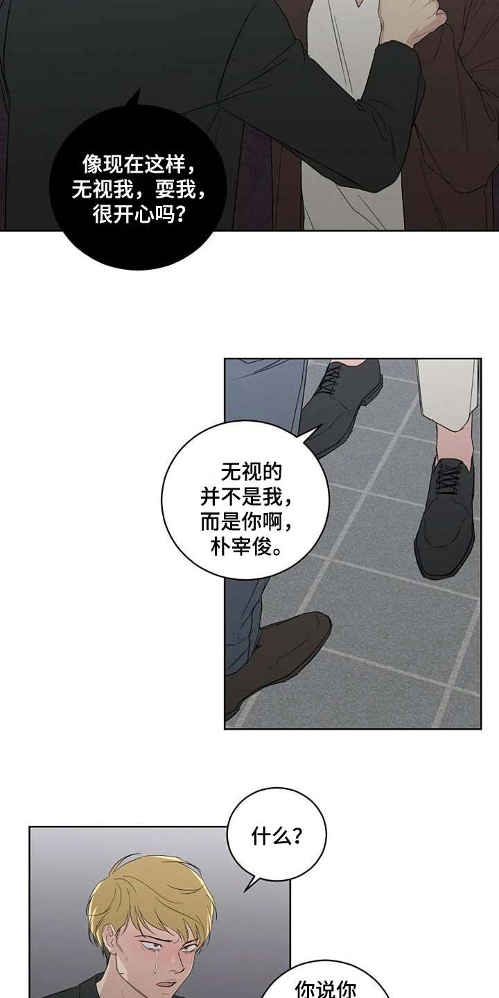 第16章：甩开18