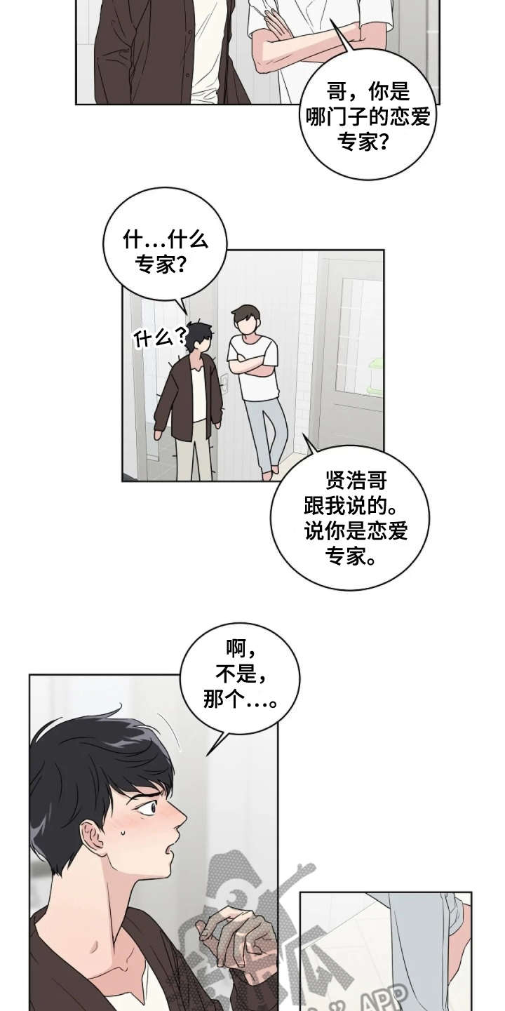 第10章：很气人13