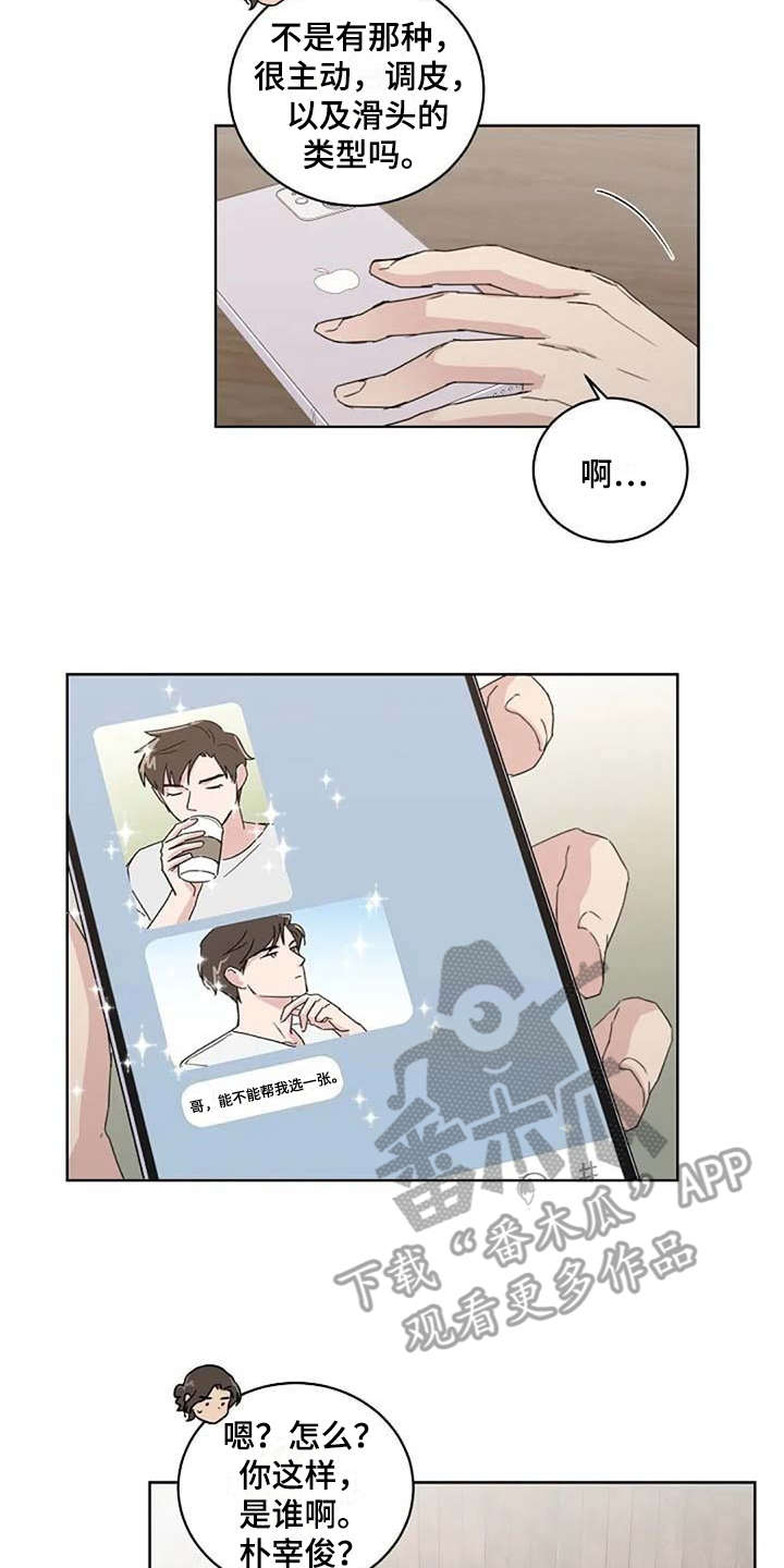 第19章：正好相反15
