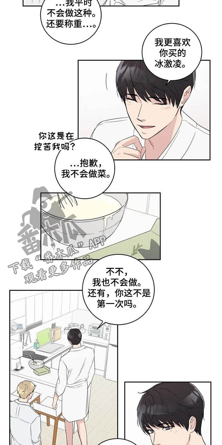 第42章：我喜欢5