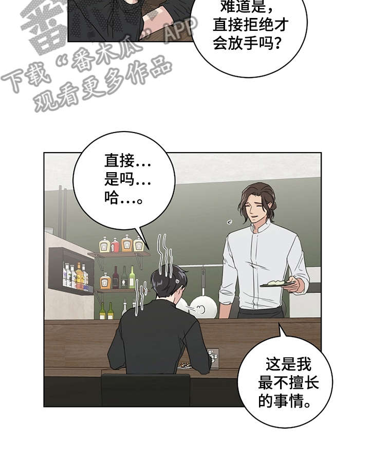 第20章：没有进展14
