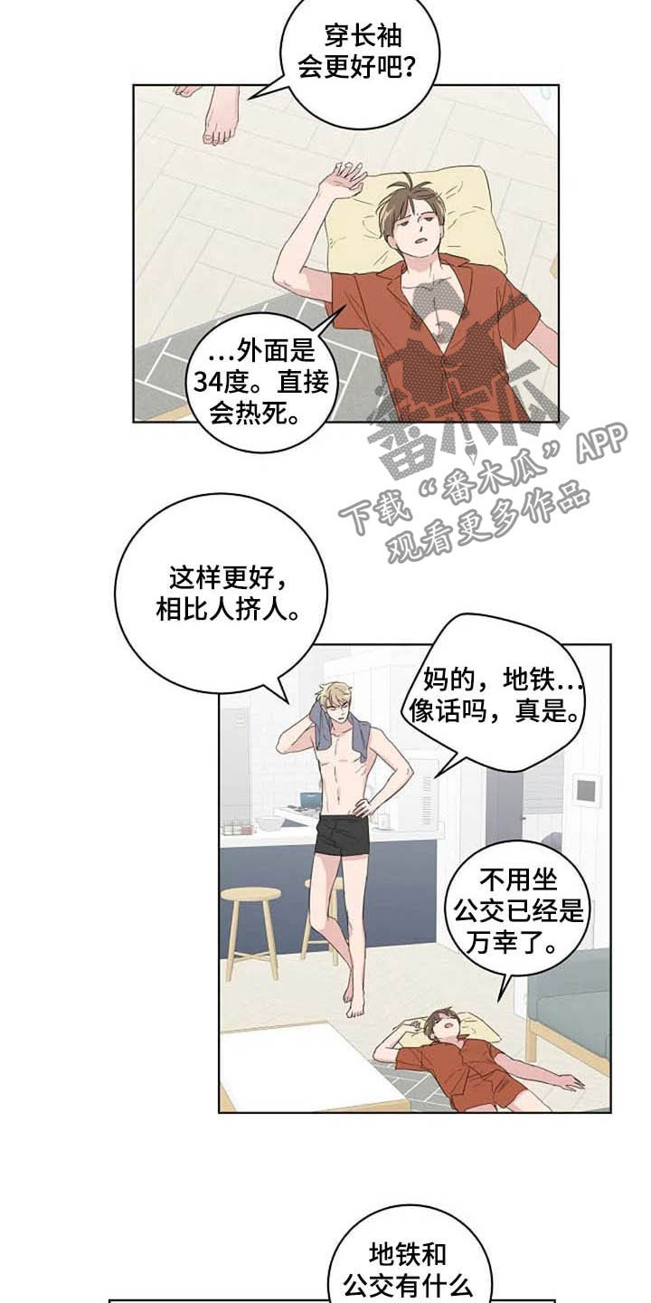 第36章：逛街2