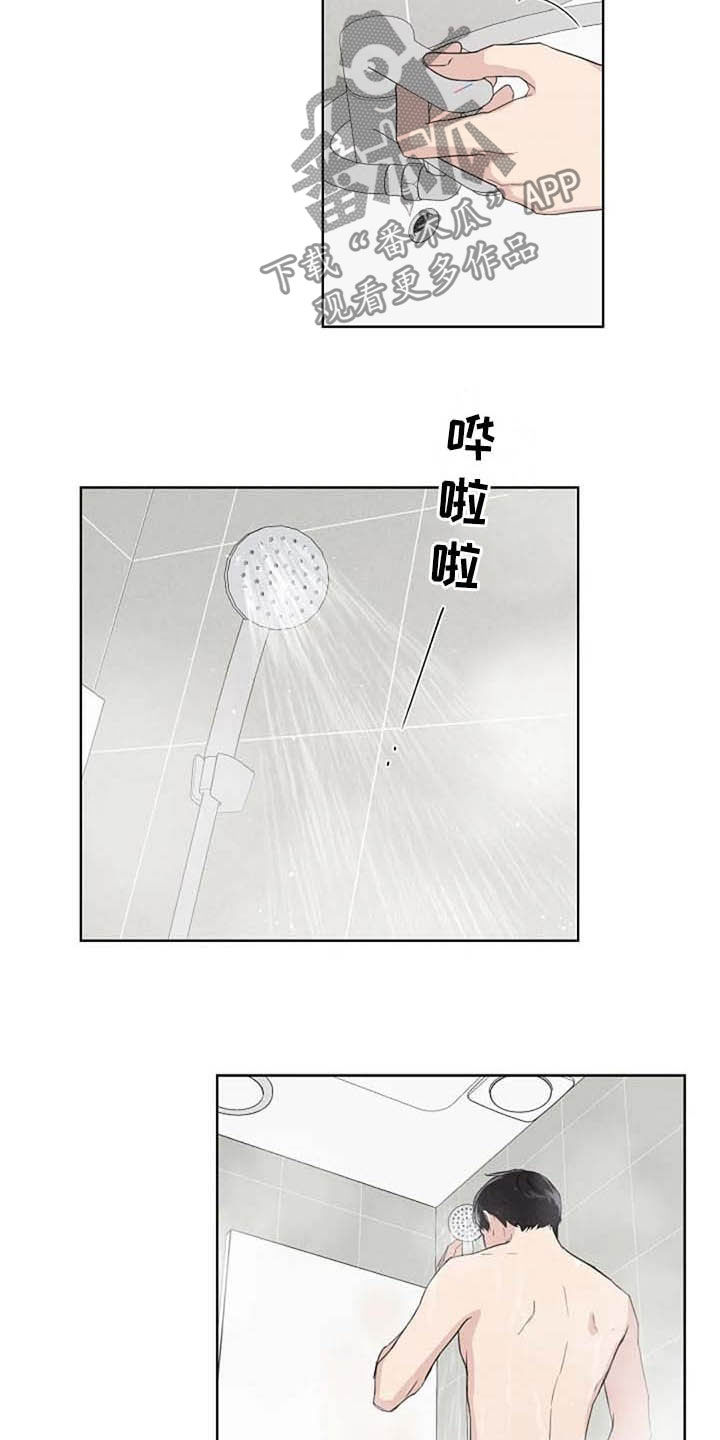 第41章：不开心7