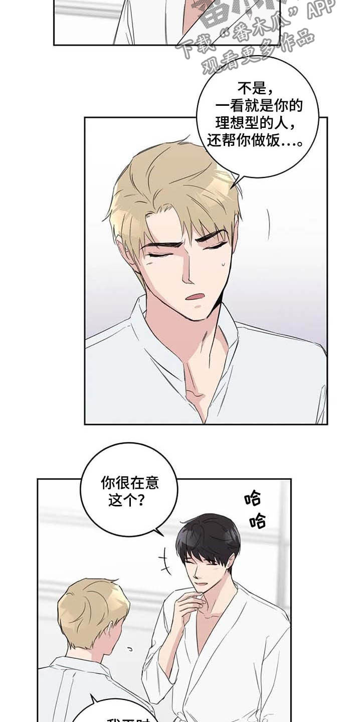 第42章：我喜欢4