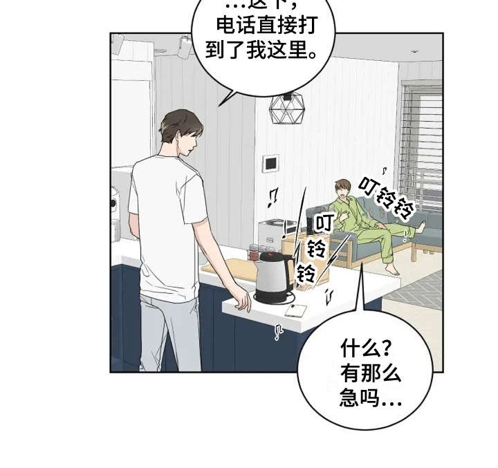第6章：真的结束了8