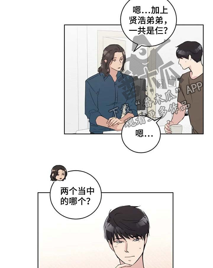 第39章：与众不同7