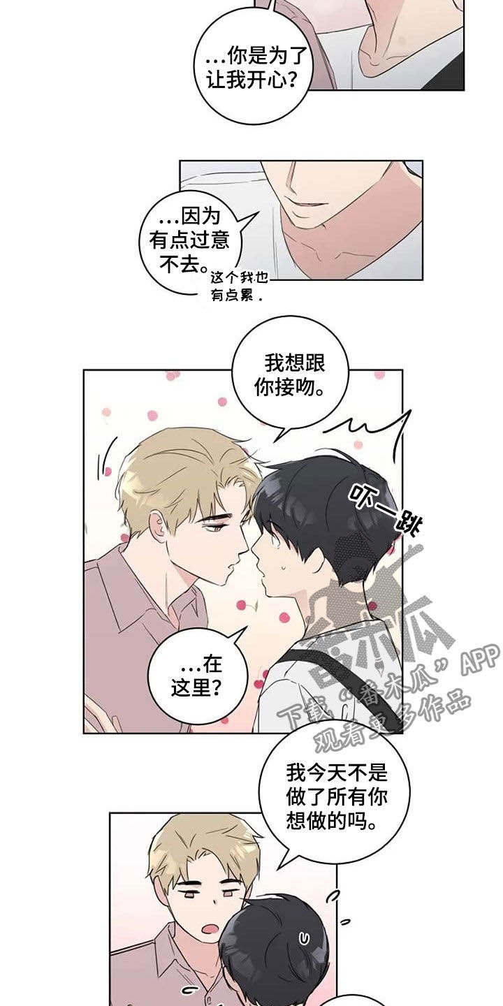 第38章：接吻5