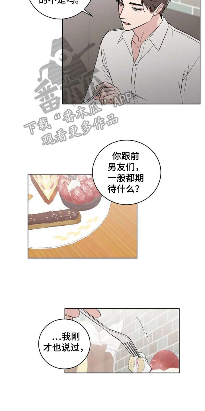 第26章：脸红5