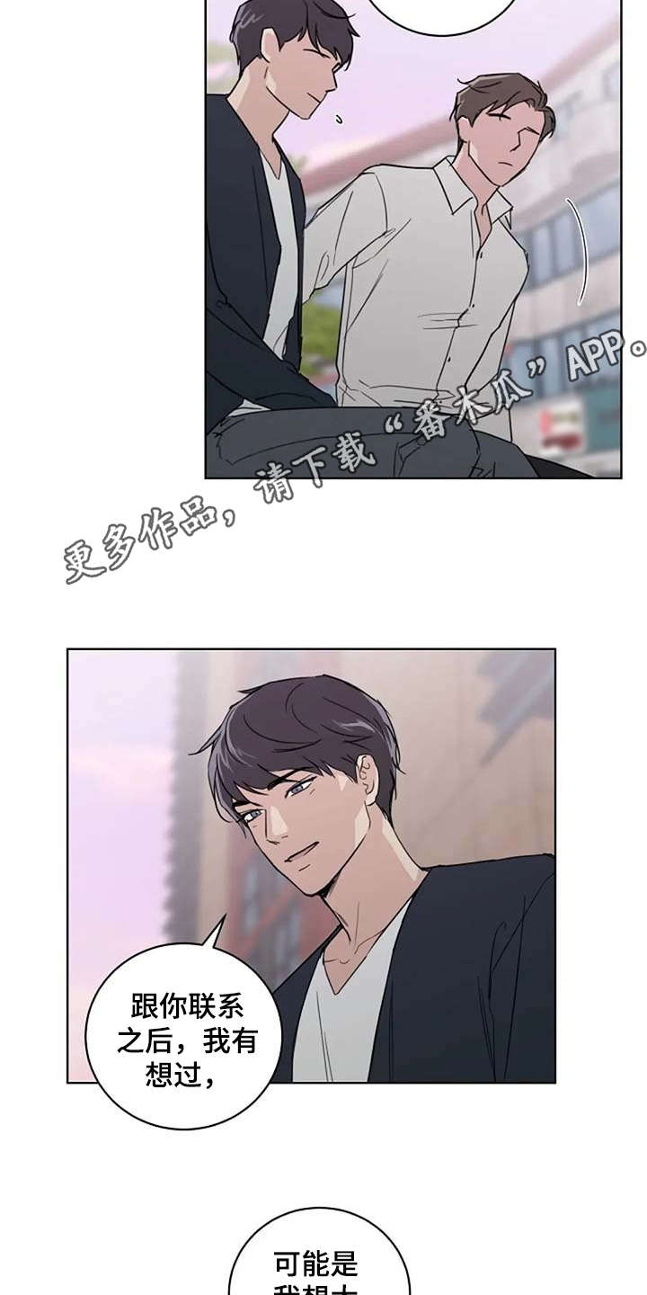 第25章：恋爱观3