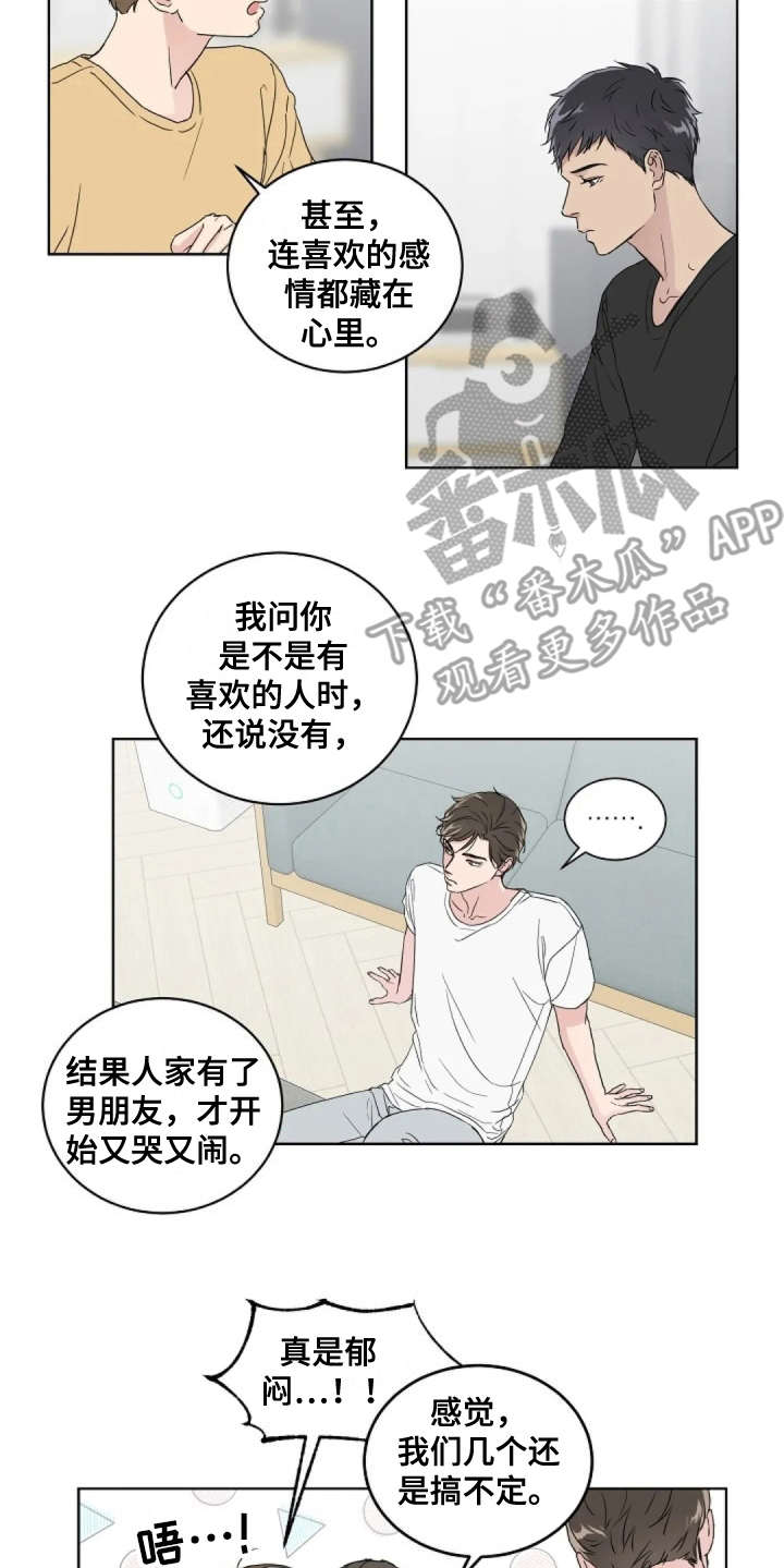 第10章：很气人5
