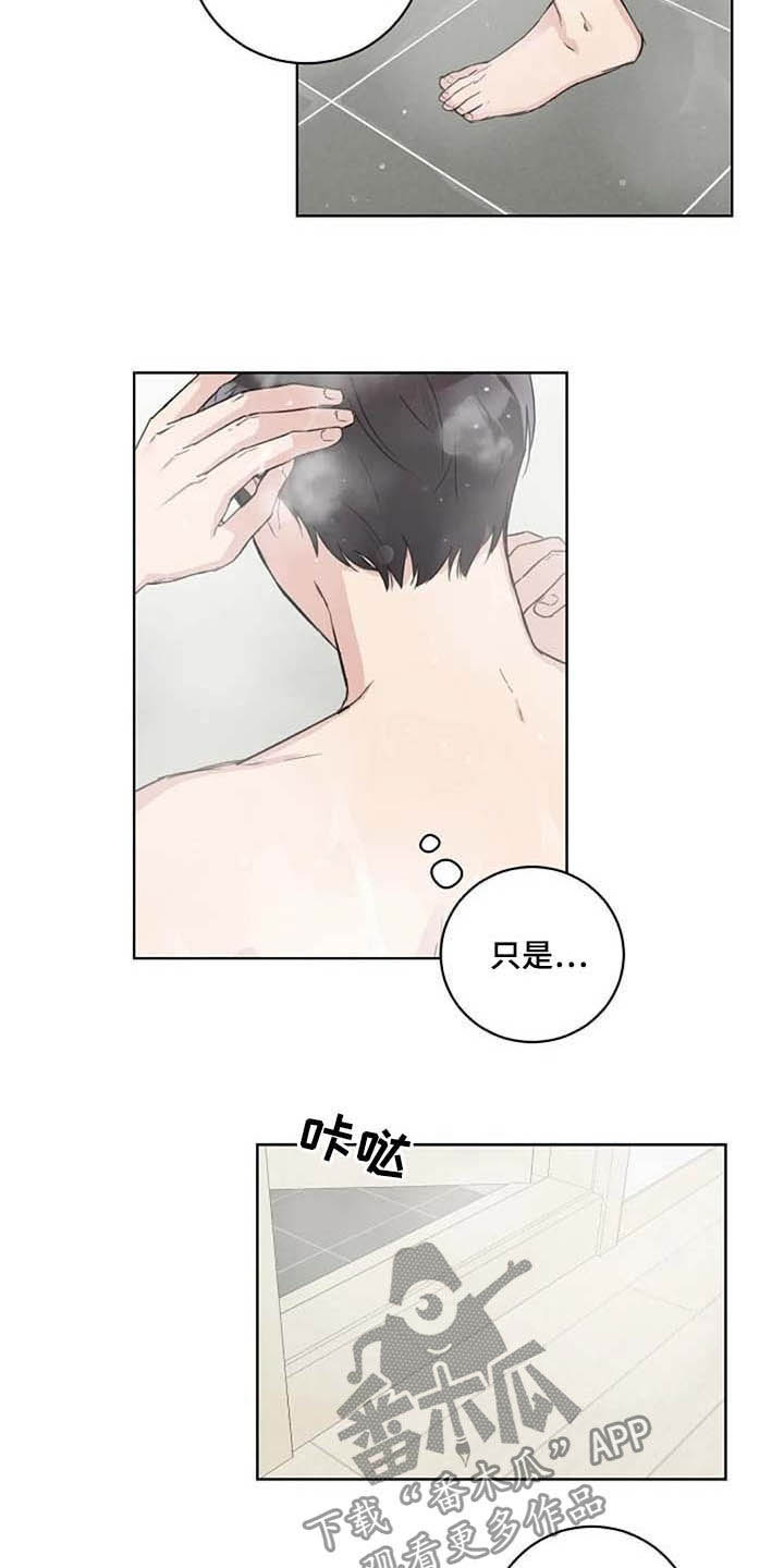 第41章：不开心9