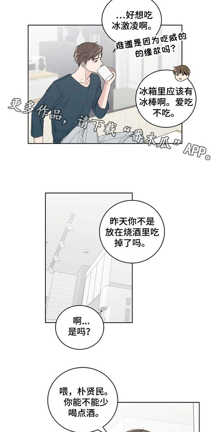 第11章：唠叨8