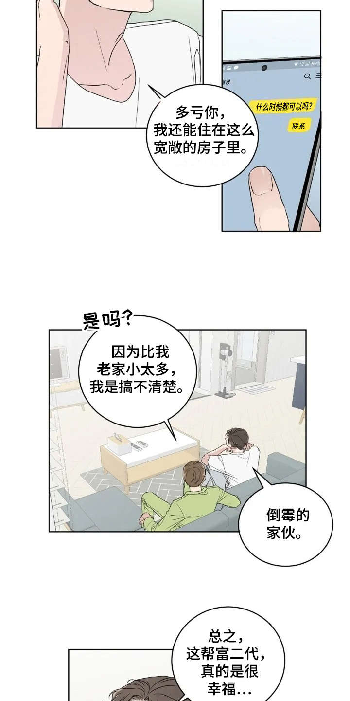 第8章：认识很久15
