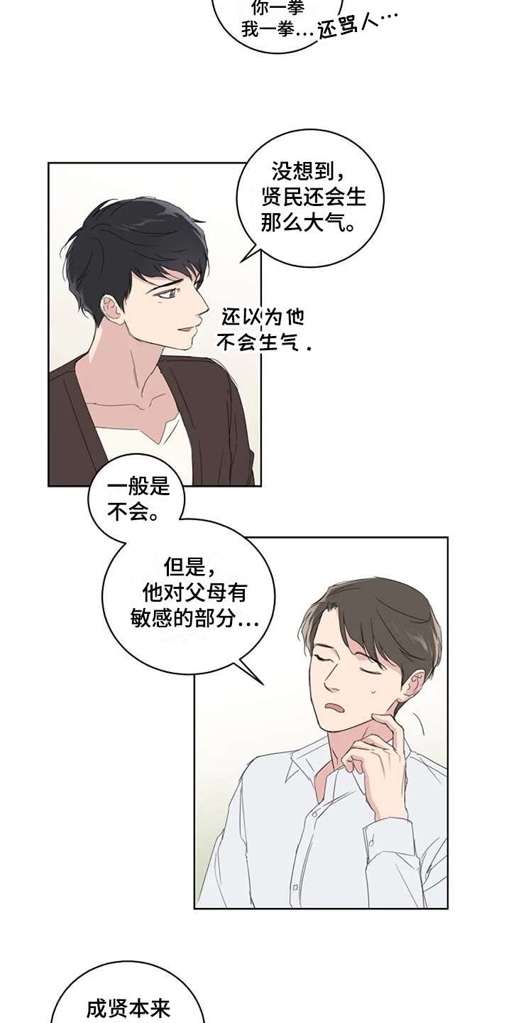 第13章：当成玩笑9