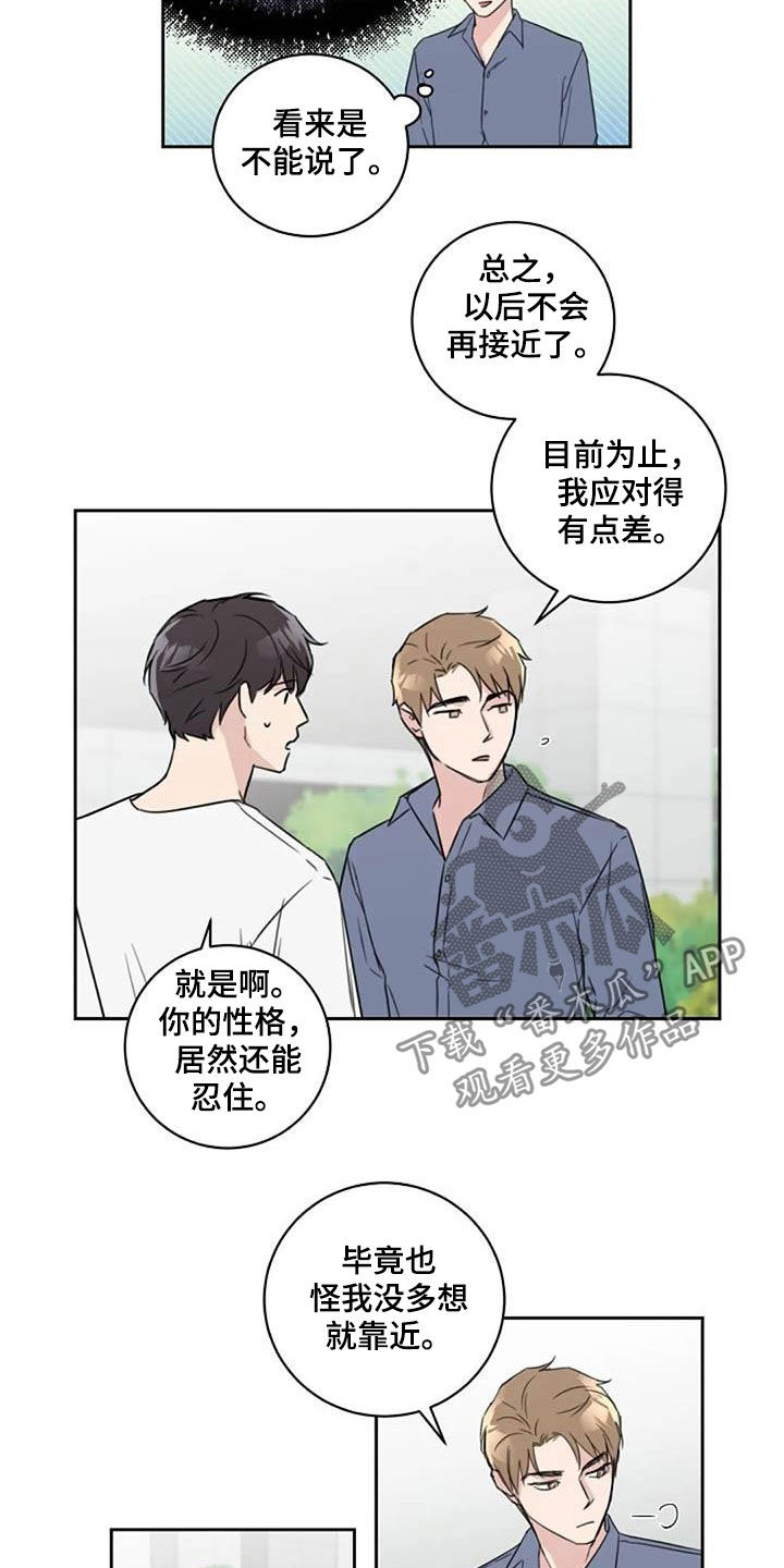 第49章：花香1