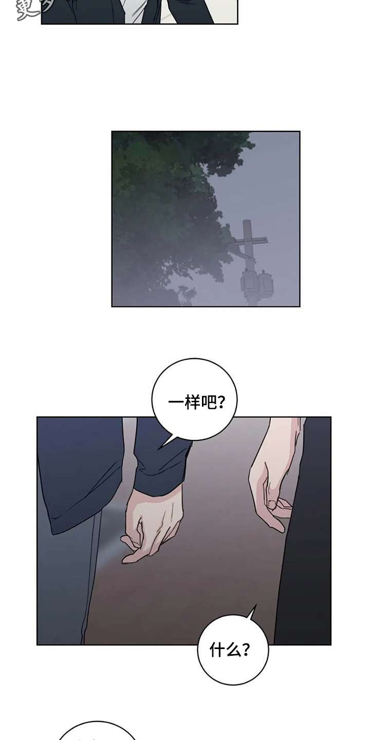 第26章：脸红8