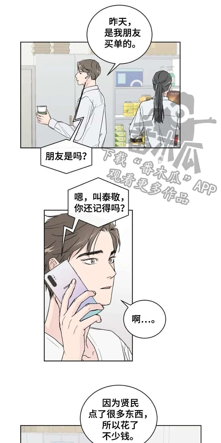 第6章：真的结束了10