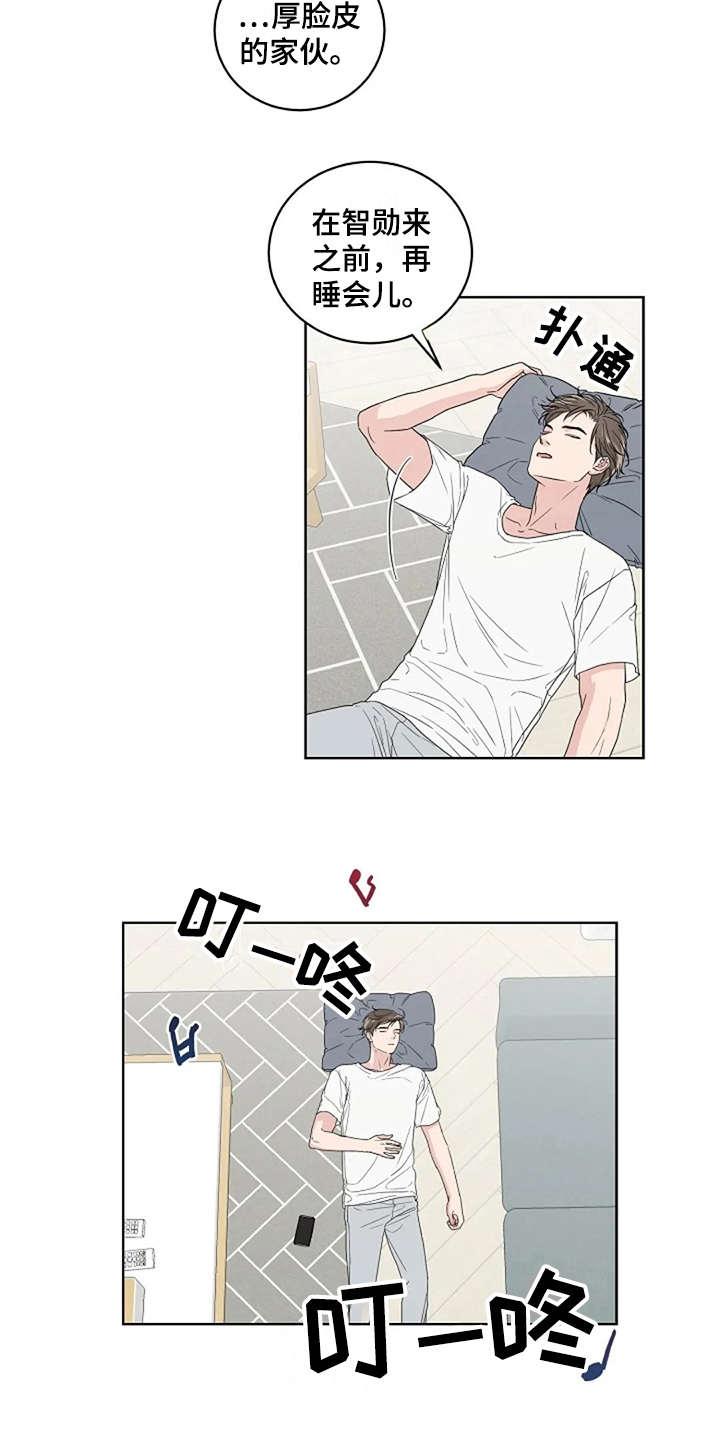 第9章：厚脸皮12