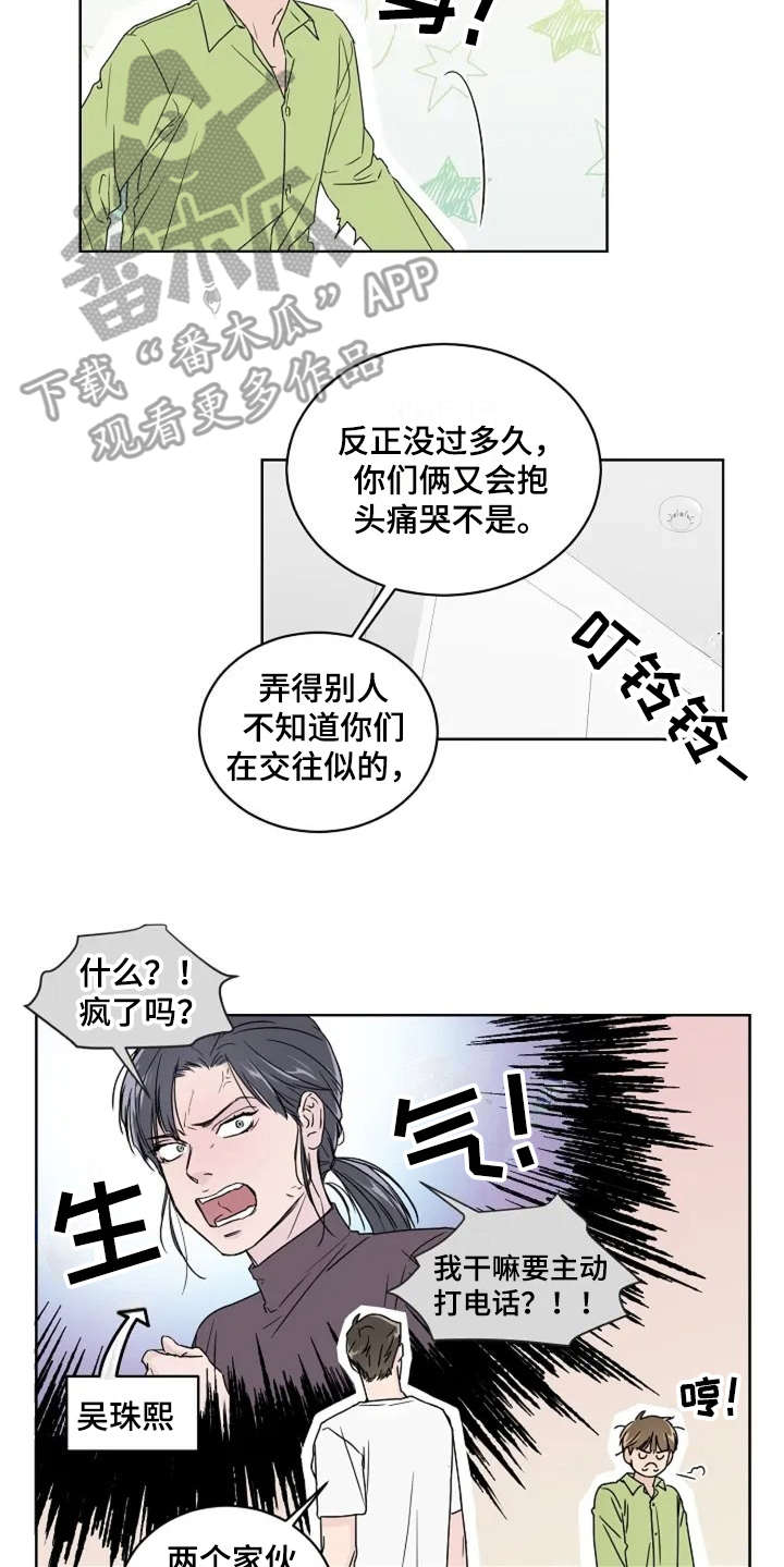 第6章：真的结束了5