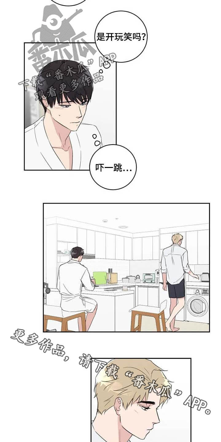 第42章：我喜欢10