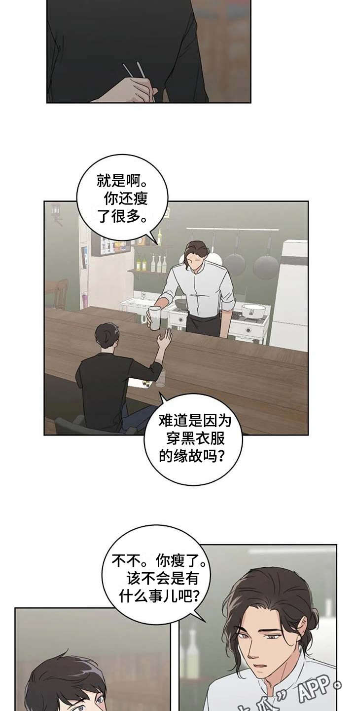 第19章：正好相反7
