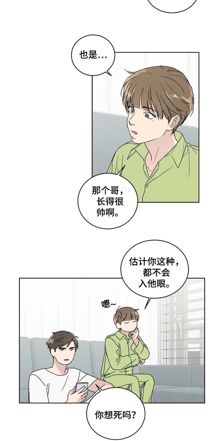 第8章：认识很久9