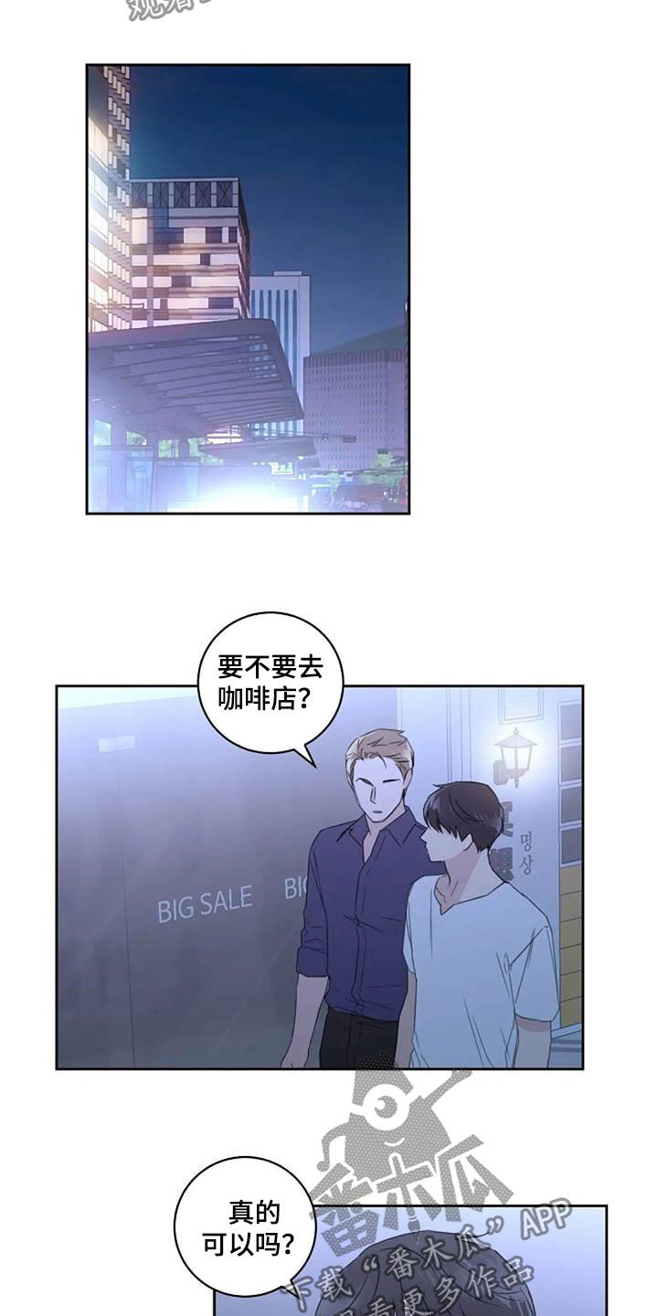 第52章：要不要谈恋爱3