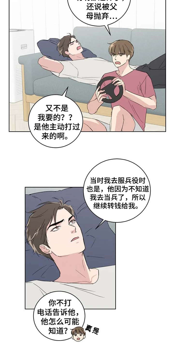 第27章：换造型2