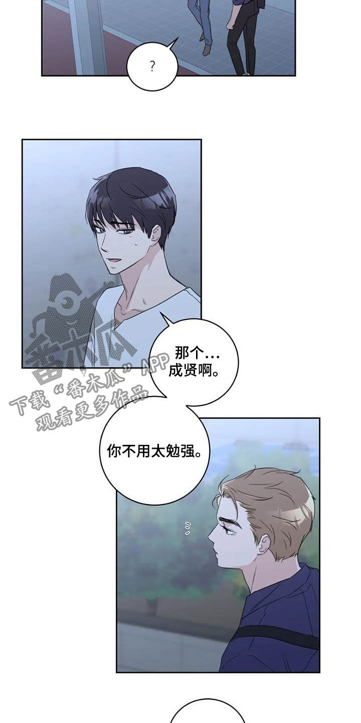 第52章：要不要谈恋爱7