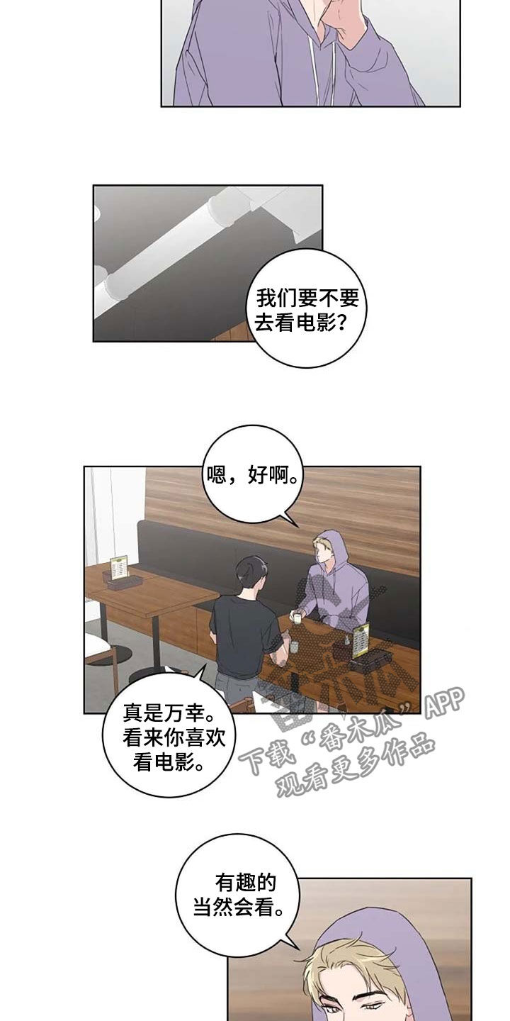 第31章：约会7